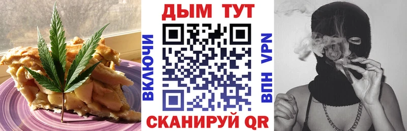 Печенье с ТГК конопля магазин продажи Сертолово